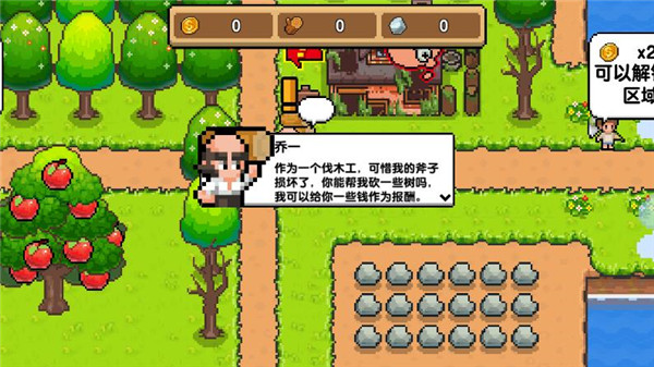 丰收谷游戏汉化版截图3