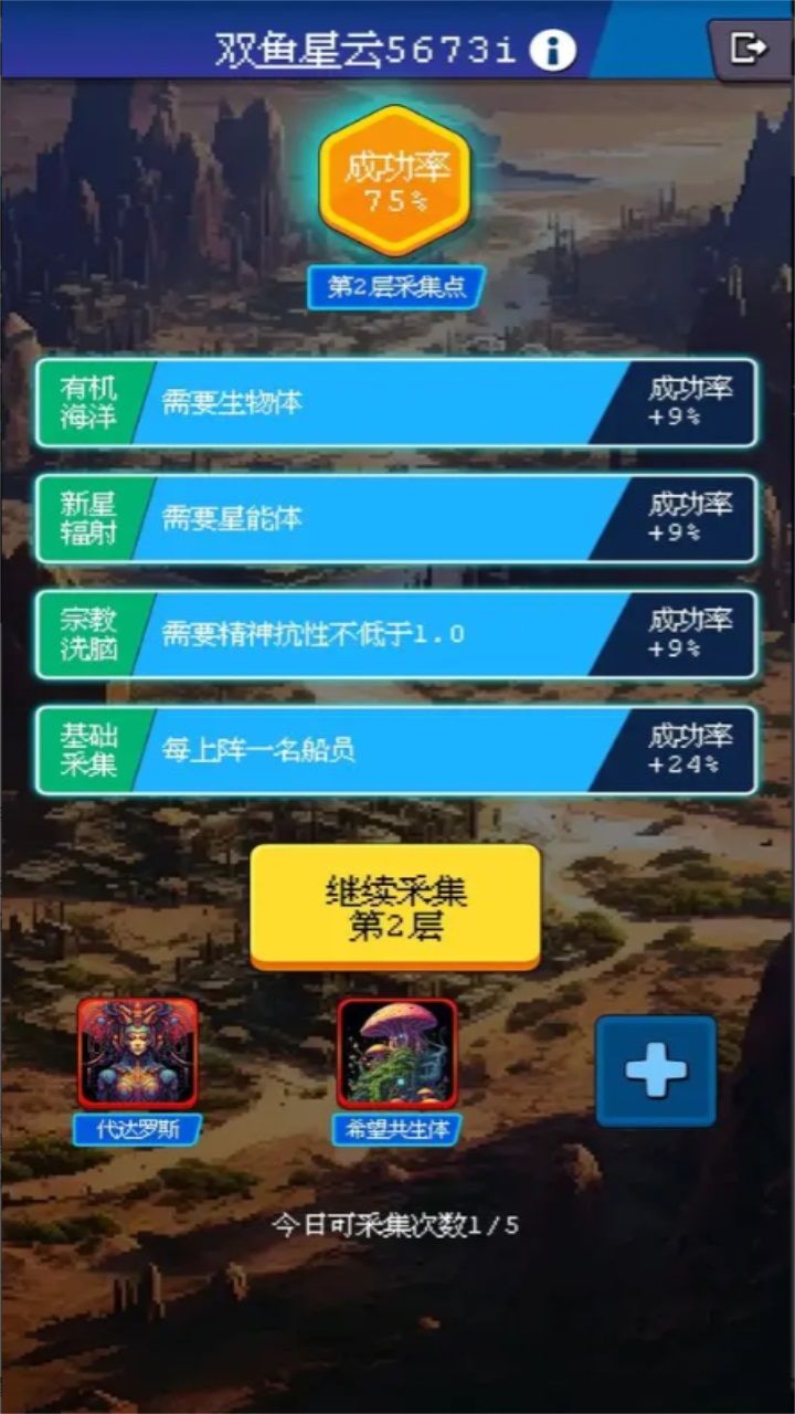 少年的肉鸽漂流免广告截图2