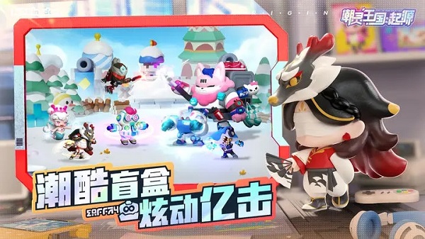 潮灵王国起源官网版截图3