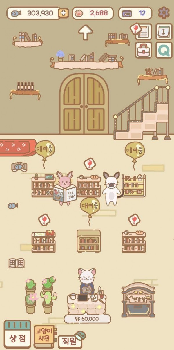 猫猫漫画咖啡厅截图1