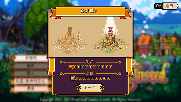 Kynseed汉化补丁LMAO版截图2