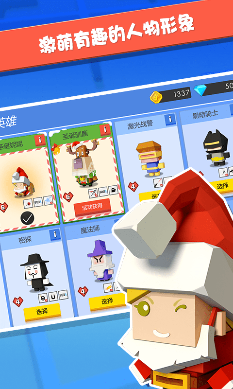 弓箭手大作战破解版无限金币钻石版截图1