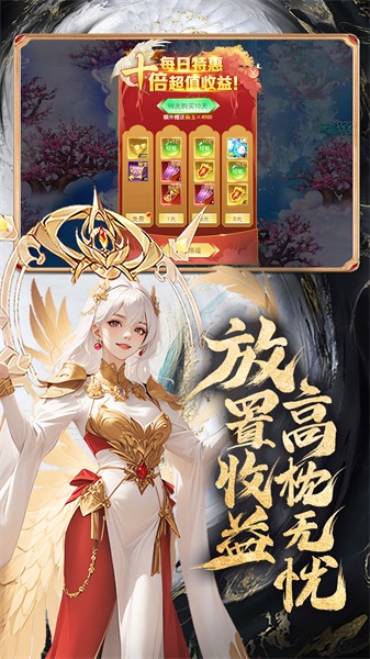 凡人神将传官网版截图3