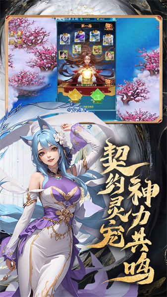 凡人神将传官网版截图1