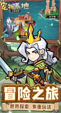 宠物基地福利版截图1