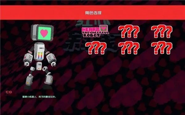 红心与斜线修改器免费版截图2