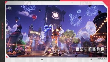 晶核coa手游官网版截图3