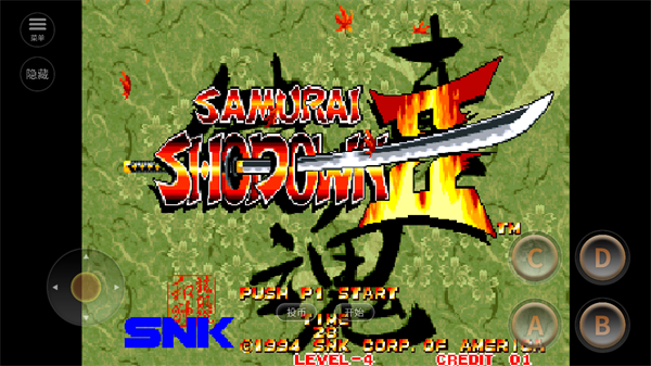 侍魂2中文版免费截图2