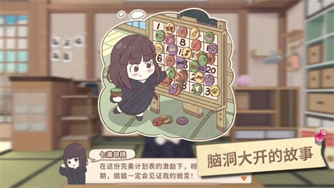 胡桃日记正式版截图3