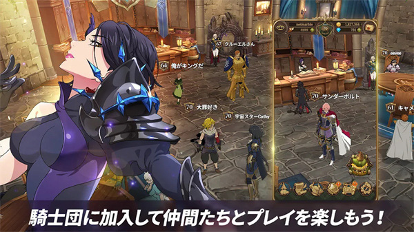 七人传奇光与暗之交战日服截图3