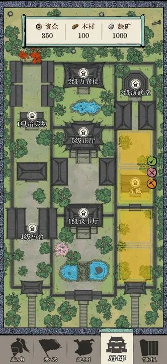 三国人生模拟折相思截图3