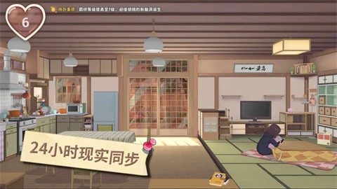 胡桃日记正式版截图2