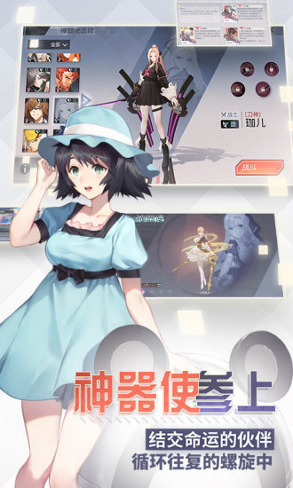 永远的七日之都官网版截图2