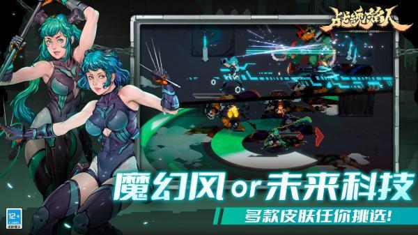 战魂铭人无限内购版截图3