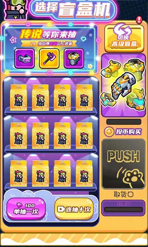 末日特攻队内购版无限资源截图3