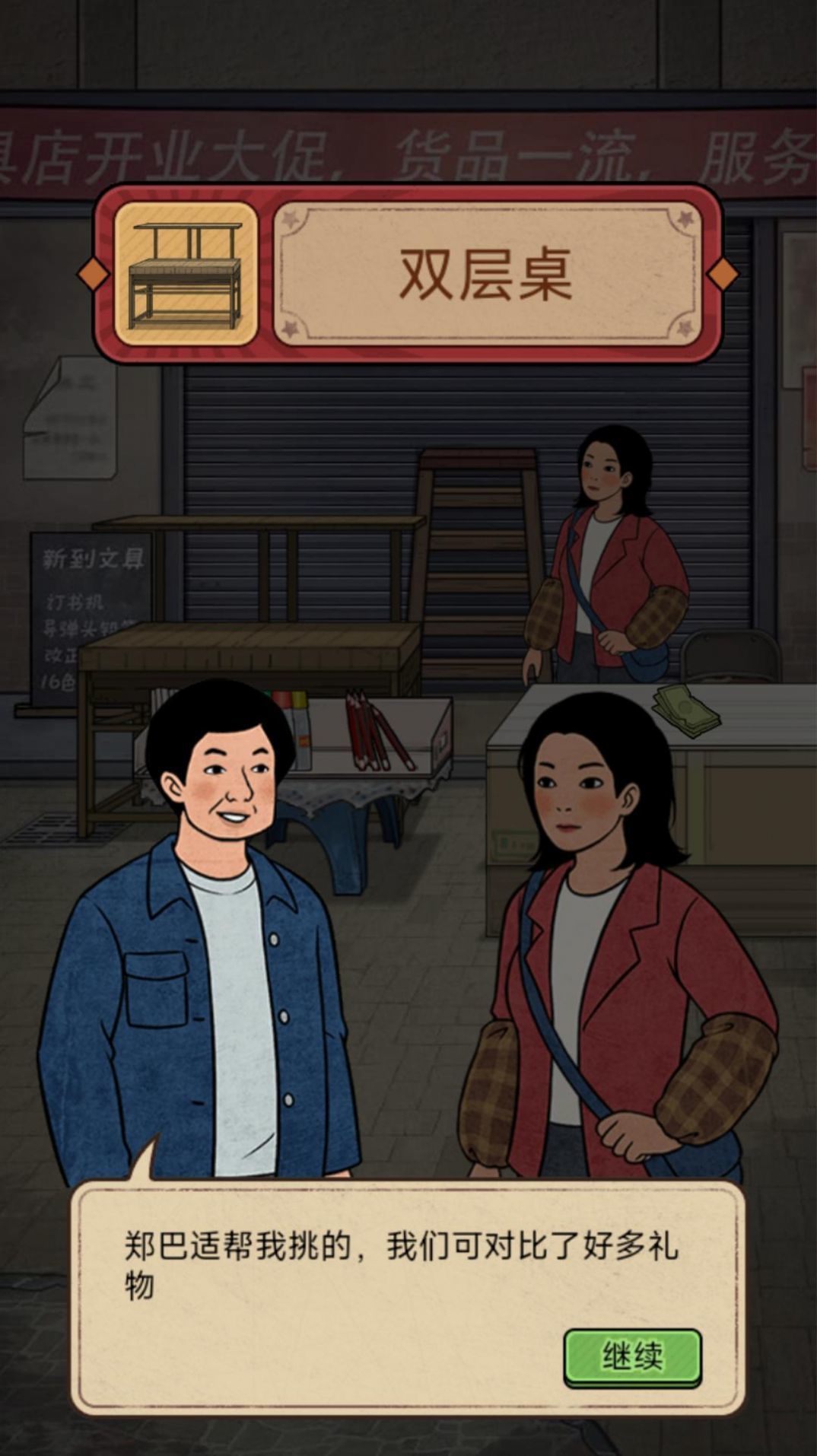 开店日记免广告版截图2