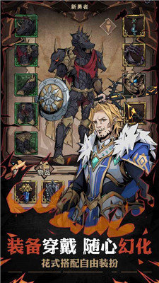 不一样传说2免广告版截图1