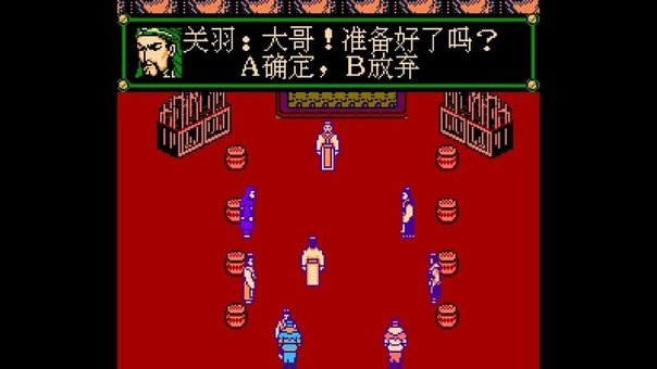 三国忠烈传单机版截图1