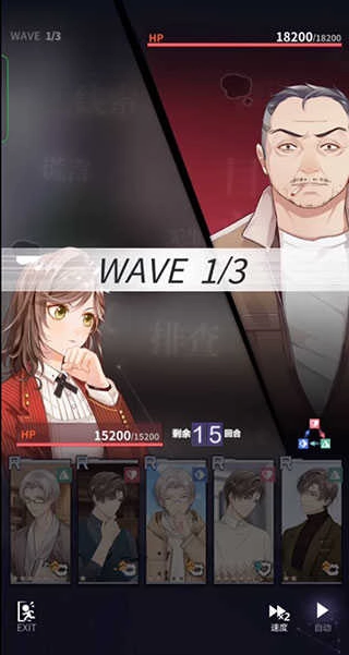 未定事件簿安卓版截图1