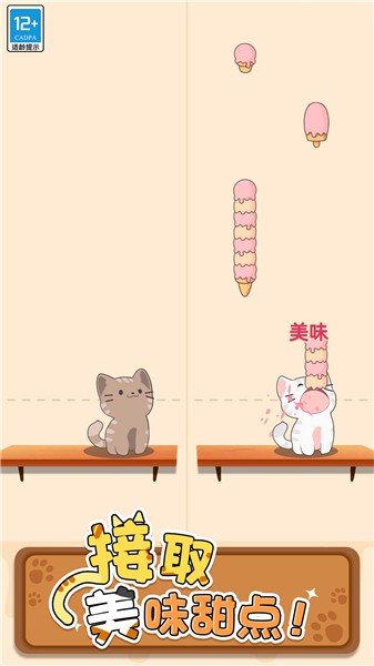 猫咪二重奏内置菜单版截图1