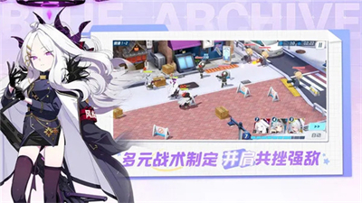 蔚蓝档案测试服截图2