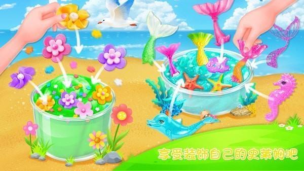 夏日蓬松史莱姆截图1