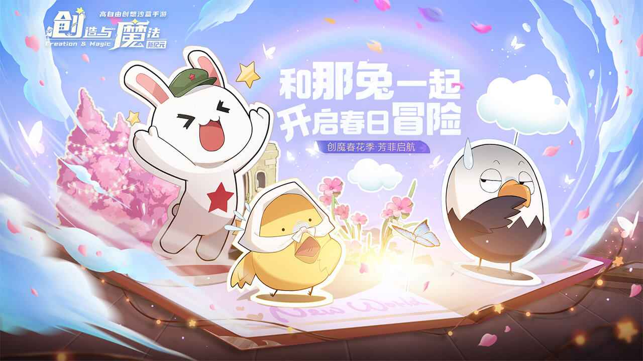 创造与魔法无限金币截图3