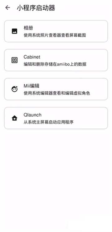 eden模拟器截图1
