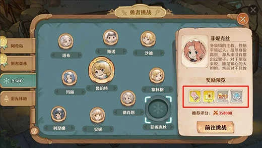 森之国度2026截图1