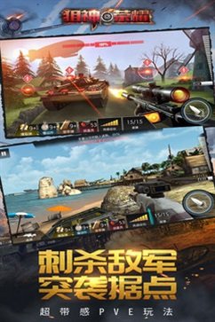 狙神荣耀内置mod菜单中文版截图2