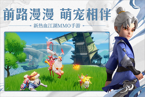 再见江湖手游官网版截图1