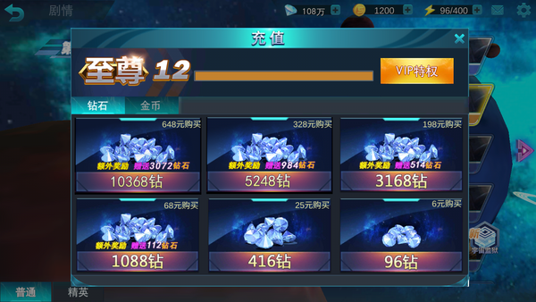 奥特曼传奇英雄存档版5.0.1无限金币截图1