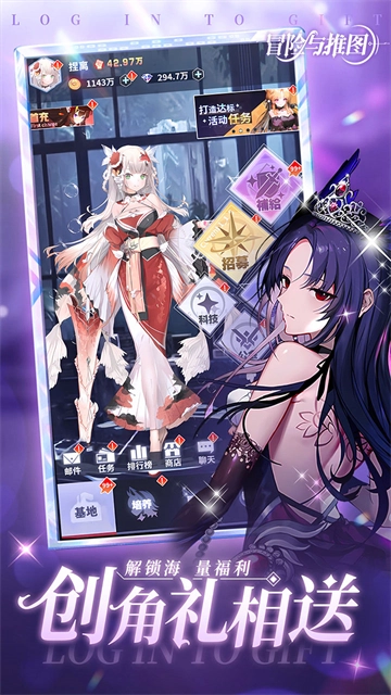 冒险与推图2026截图1