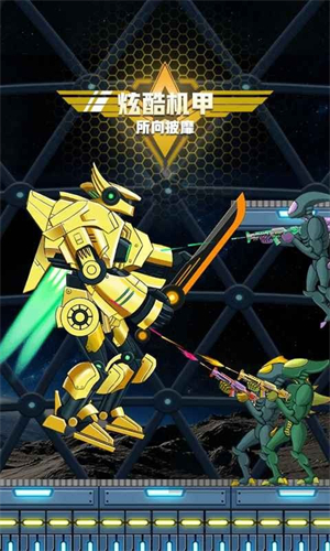 超级机甲战士截图3