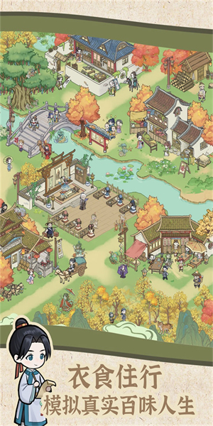 解忧小村落破解版截图2