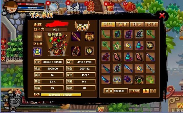 造梦西游3逍遥修改器通用版截图1