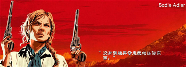 荒野大镖客2中文内置修改器截图3