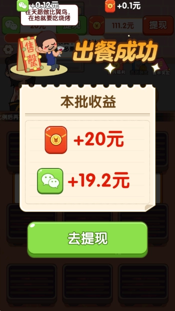 烧烤工厂红包版截图1