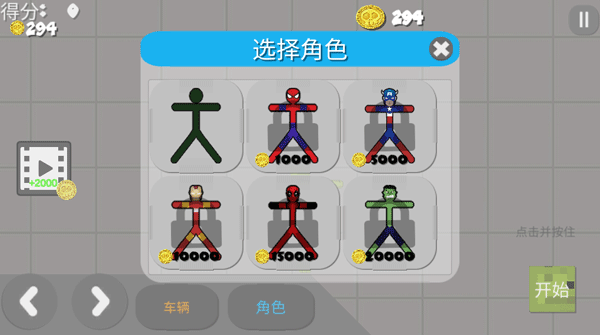 西瓜游乐园截图2