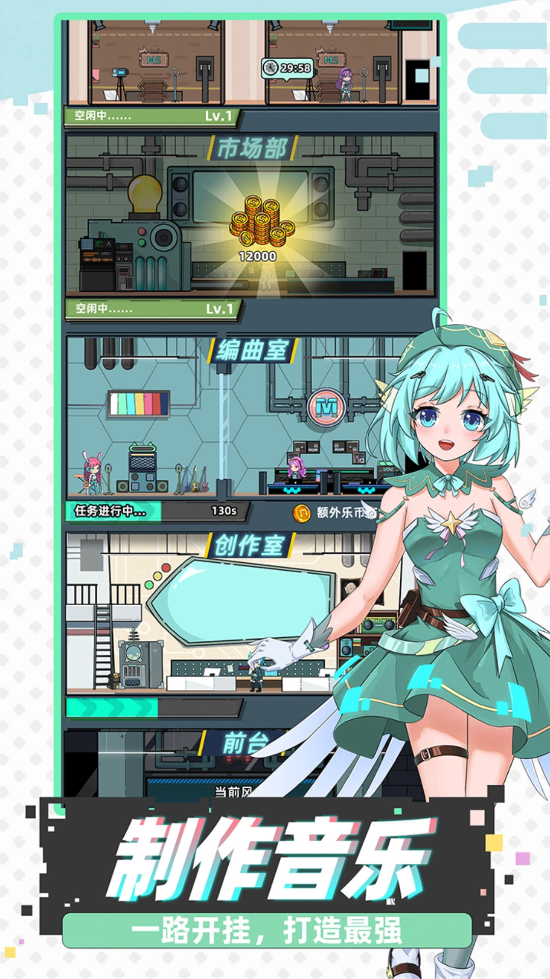 缪斯音街免广告版截图1