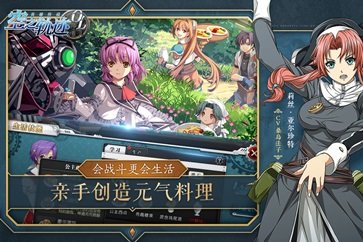 英雄传说6空之轨迹fc修改器截图3