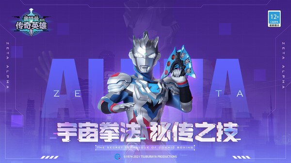 奥特曼传奇英雄存档版5.0.1无限金币截图3