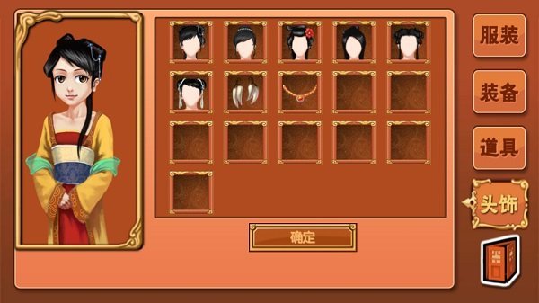 皇后养成计划无敌版截图2