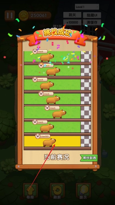 卡皮巴拉啊截图1