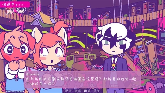 完美末日一啃钟情截图1