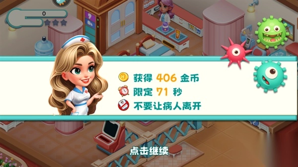 时光疗愈院去广告版截图1