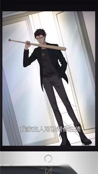 谋爱上瘾正版截图1