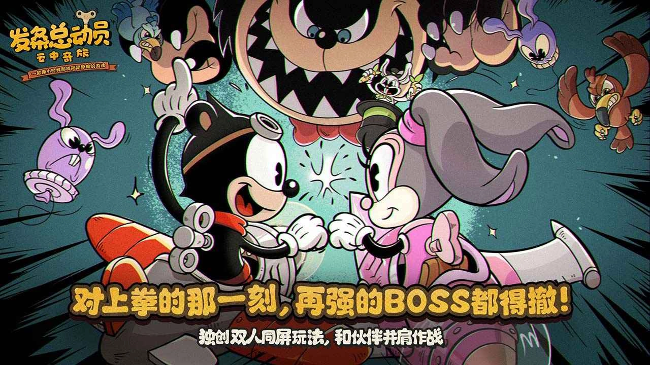 发条总动员电脑版截图1