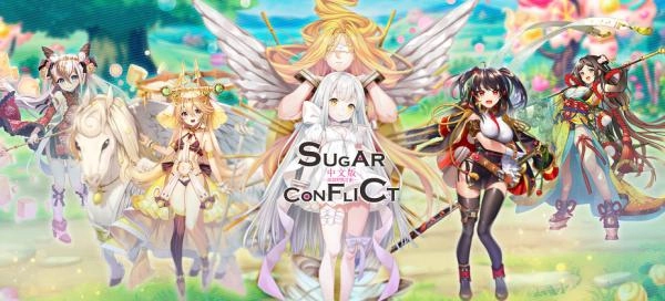 甜甜野兽计划日服((Sugar Conflict))截图1