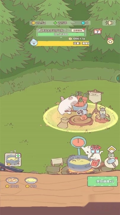 梦幻猫咪家园中文版截图1